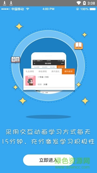 唐唐云學(xué)堂免費(fèi)版 唐唐云學(xué)堂