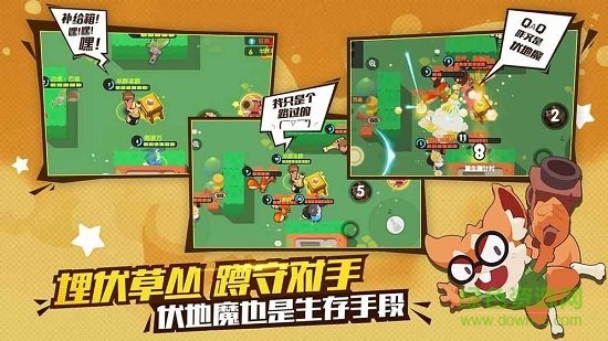 夢(mèng)幻島大亂斗游戲 v1.0.3 安卓版 0