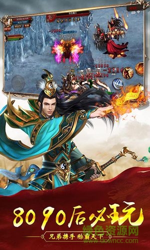 風(fēng)趣主宰屠龍手游 v1.0.0 安卓版 0