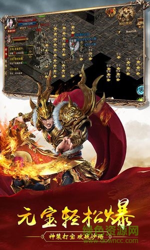 風(fēng)趣主宰屠龍手游 v1.0.0 安卓版 1