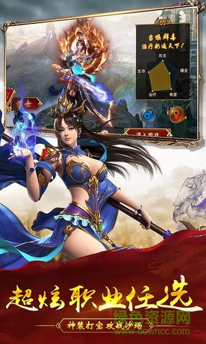 風(fēng)趣主宰屠龍手游 v1.0.0 安卓版 2