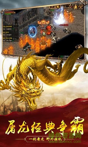 風(fēng)趣主宰屠龍手機(jī)版 風(fēng)趣主宰屠龍安卓版