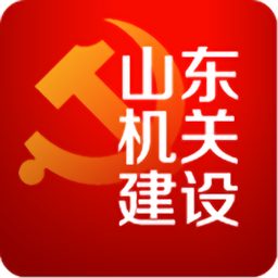 山東機(jī)關(guān)建設(shè)網(wǎng)