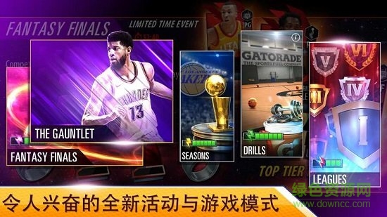 nba 2k mobile籃球修改版 v1.0.0.408548 安卓無限金幣版 1