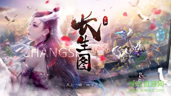 風(fēng)趣長生圖手游 v1.0 安卓版 0