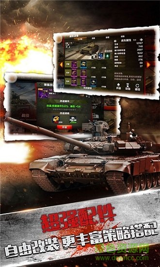 刺激炮場官方版 v1.0.1 安卓版 0