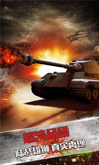 刺激炮場手游下載