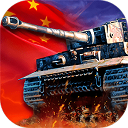 刺激炮場官方版