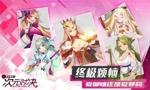次元對(duì)決手游 v1.0.0 安卓版 0