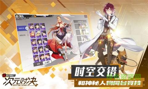 次元對(duì)決手游 v1.0.0 安卓版 2
