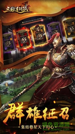 三國連環(huán)戰(zhàn)ios手游官方版 v69 iphone版 1