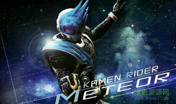 假面騎士meteor腰帶下載