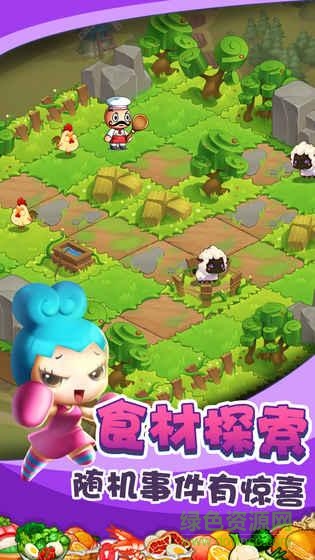 美食大賣王內(nèi)購 v1.0 安卓版 1