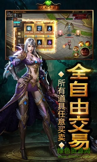 決戰(zhàn)魔域互通版手游 v1.0.0.4 安卓版 2