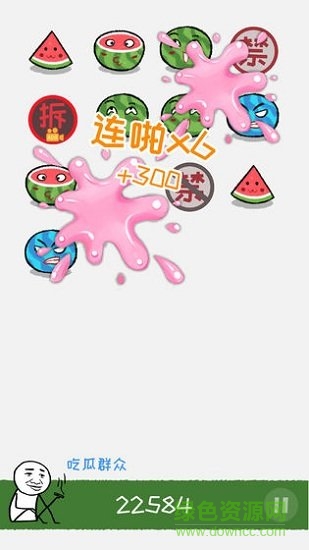 合成大西瓜手游下載