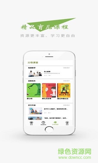 智仔 v1.2.9 安卓版 2