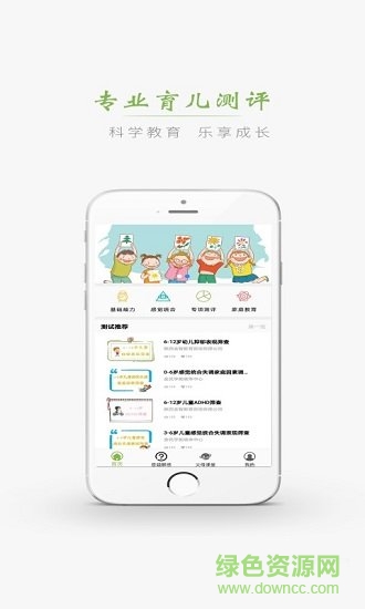 智仔 v1.2.9 安卓版 0
