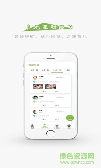 智仔 v1.2.9 安卓版 1