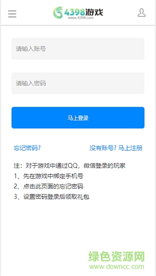 4398游戲盒子 4398游戲盒子下載