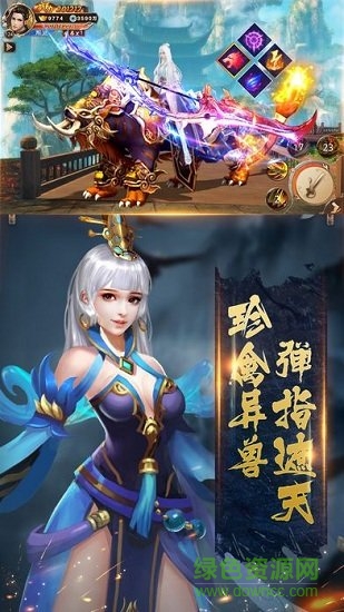 遮天斗帝9377版本