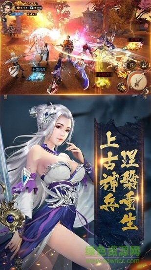 遮天斗帝手游9377 v1.0.0.85 官方安卓版 2
