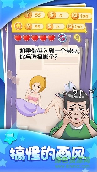 最囧挑戰(zhàn)3手游 v1.03 安卓版 1