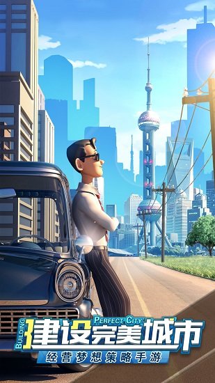 百度商道高手手游 v3.573 安卓版 0