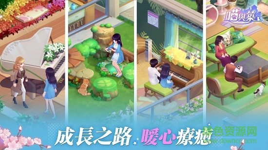 喵與筑蘋(píng)果版 v1.0.45 iphone版 0