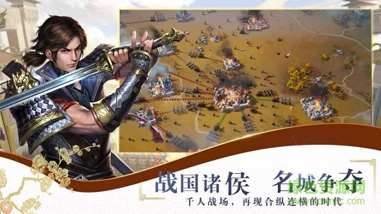 戰(zhàn)國夢(mèng)蘋果版 v1.0 最新版 1