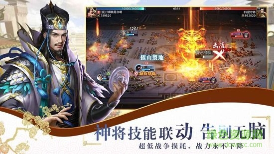 戰(zhàn)國夢(mèng)蘋果版 v1.0 最新版 3