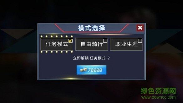 快遞摩托車無限金幣 v1.4 安卓版 1
