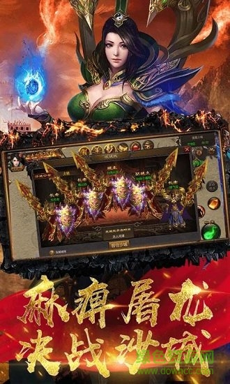 傳奇霸鄴變態(tài)版 v1.0 安卓版 0