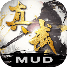 真武修仙紀(jì)