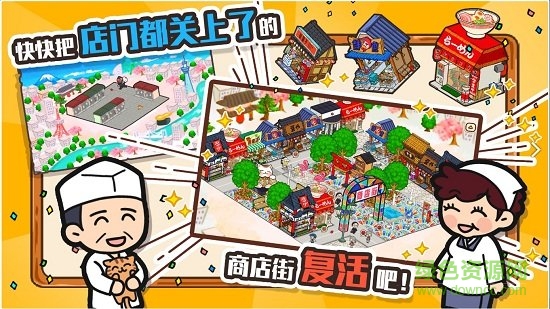 箱庭商店街漢化 v1.0.102 安卓無(wú)限金幣版 2
