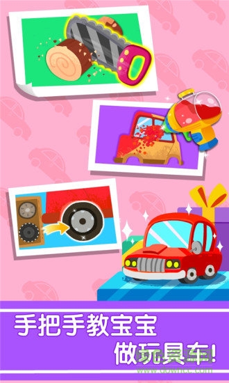 寶寶手工禮物坊游戲 v9.63.00.01 安卓版 1