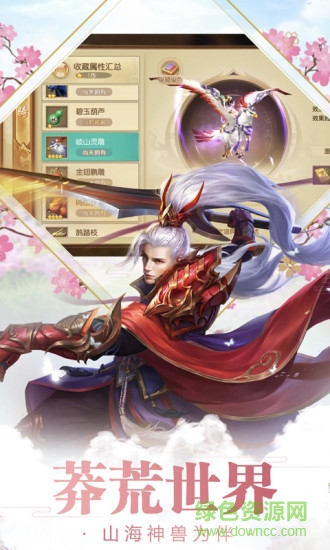 339sy平臺全民爭霸武俠手游 v1.6.1046 安卓版 3