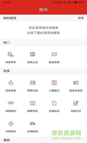 最臨安 v1.2.3 安卓版 0