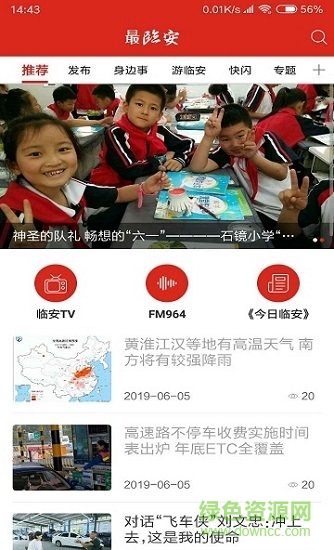 最臨安 最臨安安卓版