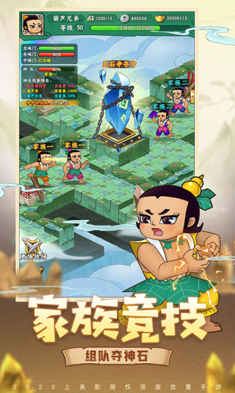 九游葫蘆兄弟七子降妖手游 v1.0.230 安卓版 1