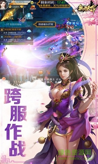 无尽天命私服 无尽天命公益版