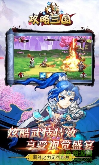 三國攻略加強(qiáng)版星耀版 v1.0 安卓版 0