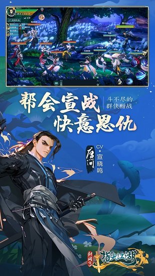 劍網3指尖江湖免費電腦版下載