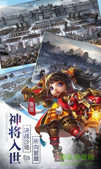 小米王者紛爭(zhēng)手游 v1.1.606 安卓版 3