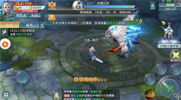 劍行九歌游戲 v2.8.0 安卓版 0