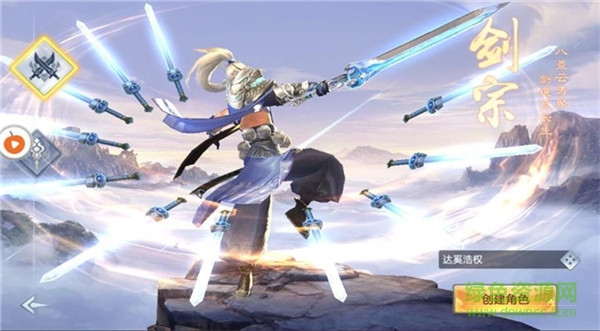 劍行九歌游戲 v2.8.0 安卓版 2