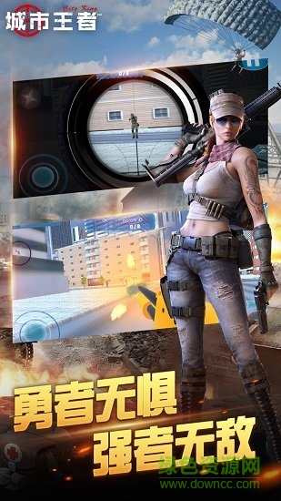 城市王者手機(jī)版 城市王者手機(jī)版游戲下載