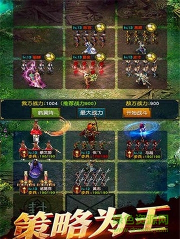 權(quán)御紛爭游戲 v1.18.1.30 安卓版 0