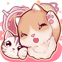 貓咪養(yǎng)成云擼貓