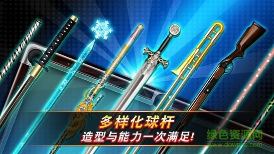 臺球好手(pool ace) v1.9.1 安卓版 1