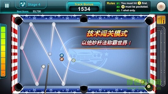 臺球好手 臺球好手安卓版